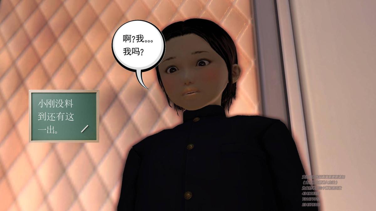 《[3D]契约战士第1》漫画 09