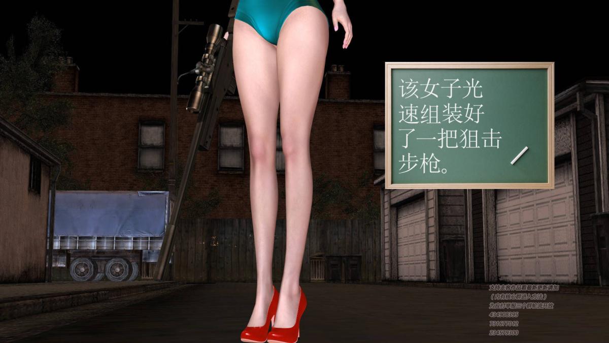 《[3D]契约战士第1》漫画 09