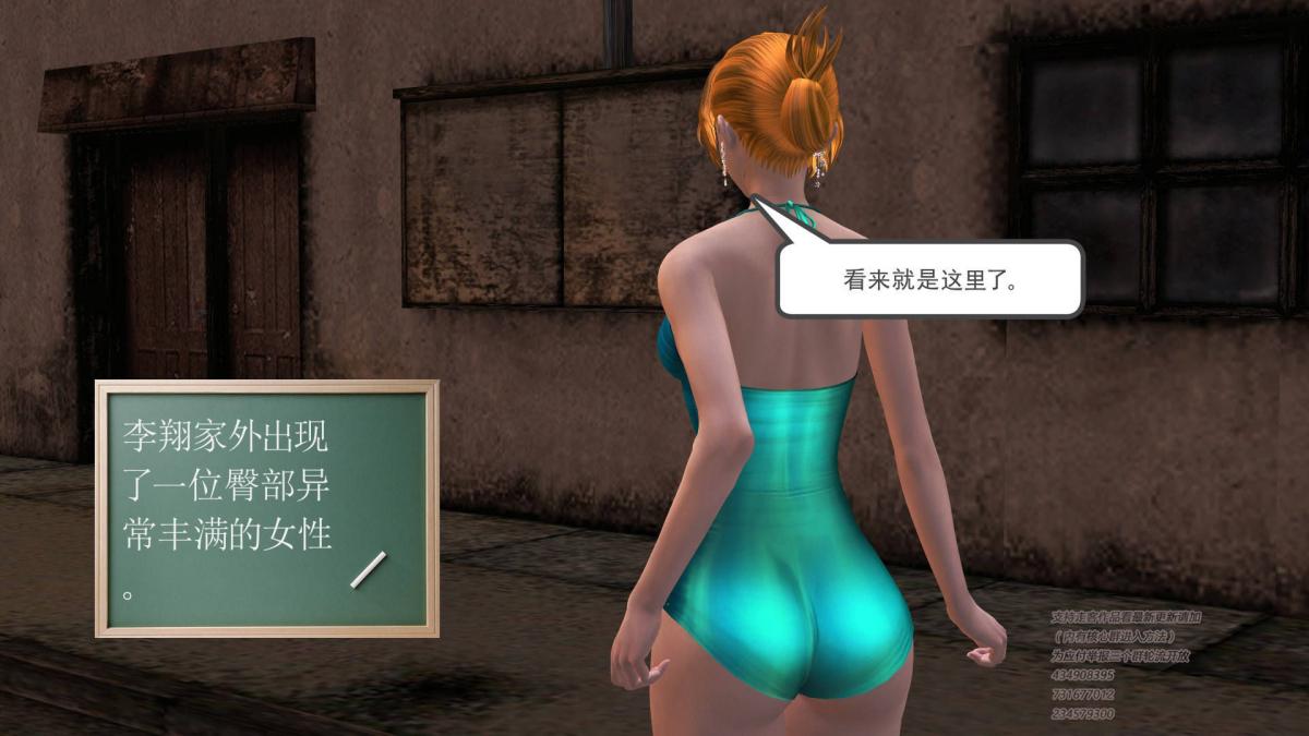 《[3D]契约战士第1》漫画 09