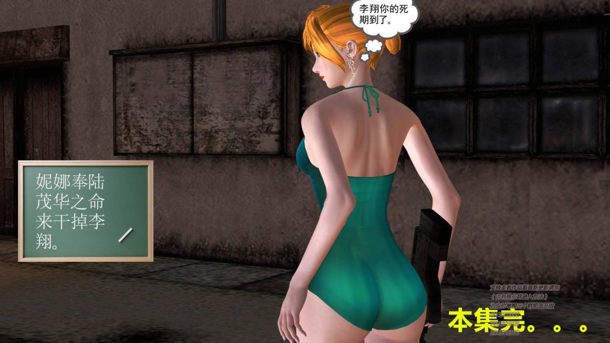 《[3D]契约战士第1》漫画 09