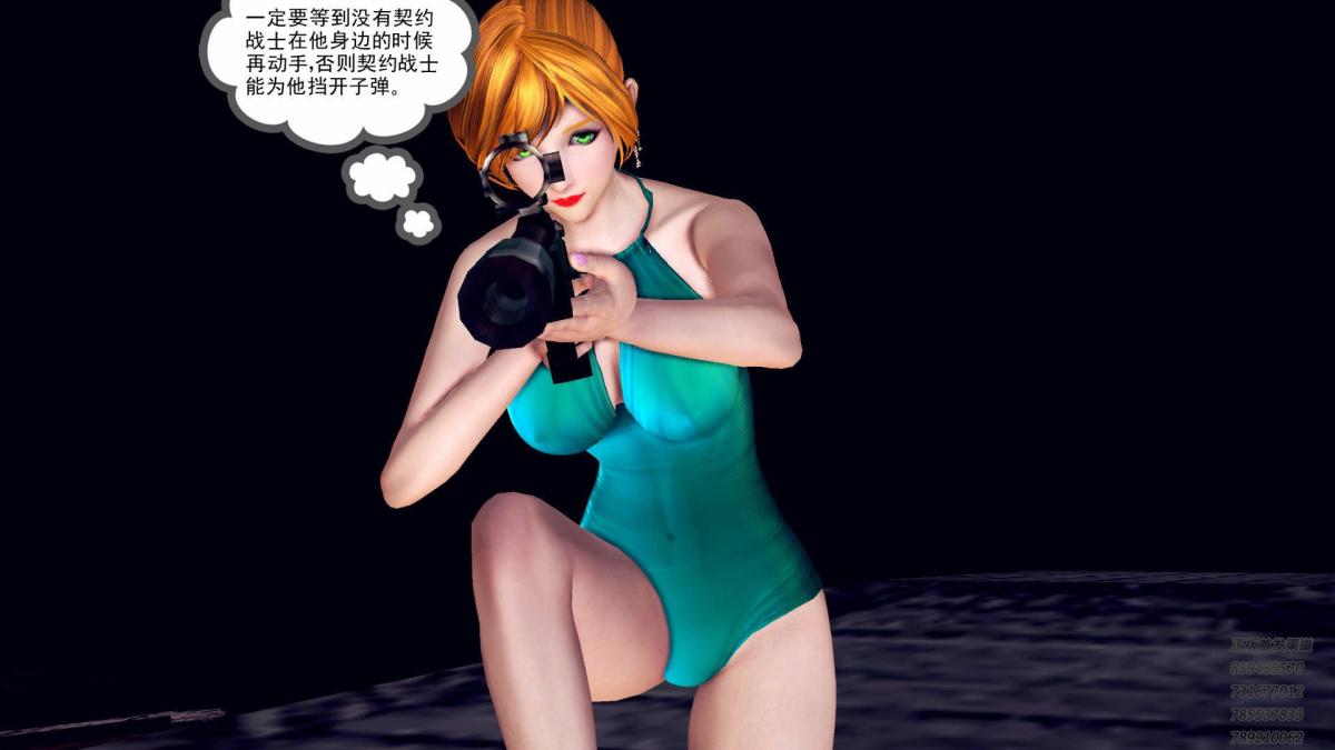 《[3D]契约战士第1》漫画 10