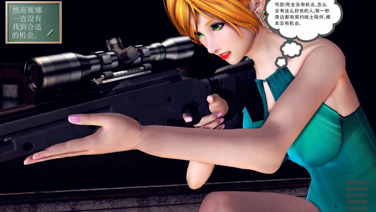 《[3D]契约战士第1》漫画 10