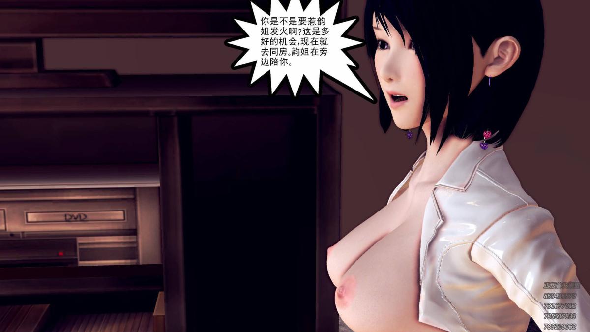 《[3D]契约战士第1》漫画 10