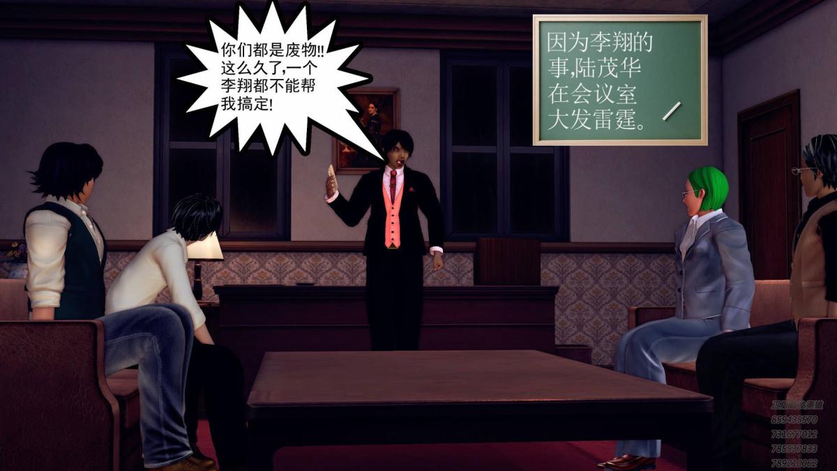 《[3D]契约战士第1》漫画 10