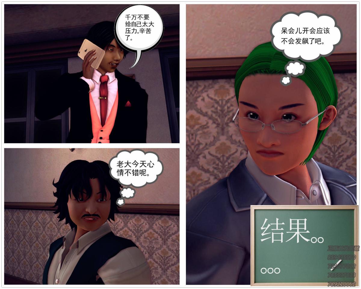 《[3D]契约战士第1》漫画 10