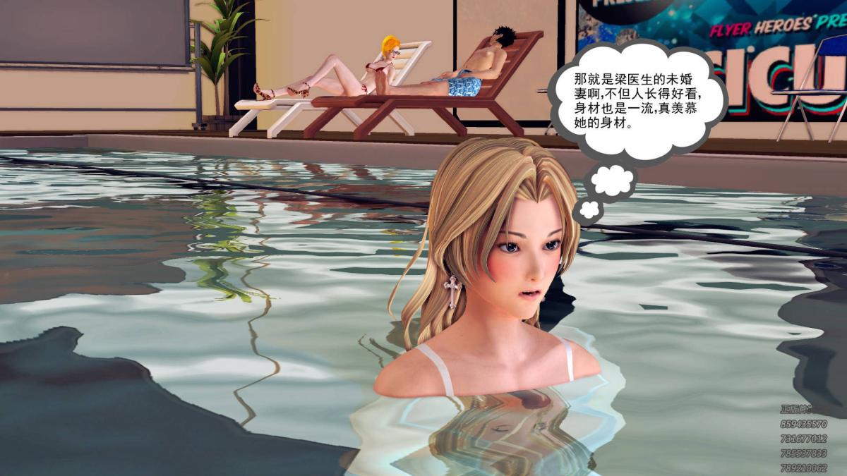 《[3D]契约战士第1》漫画 10