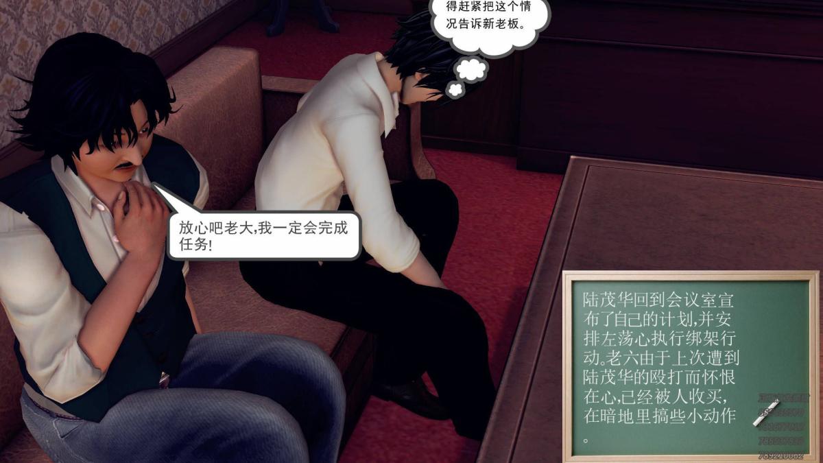《[3D]契约战士第1》漫画 10