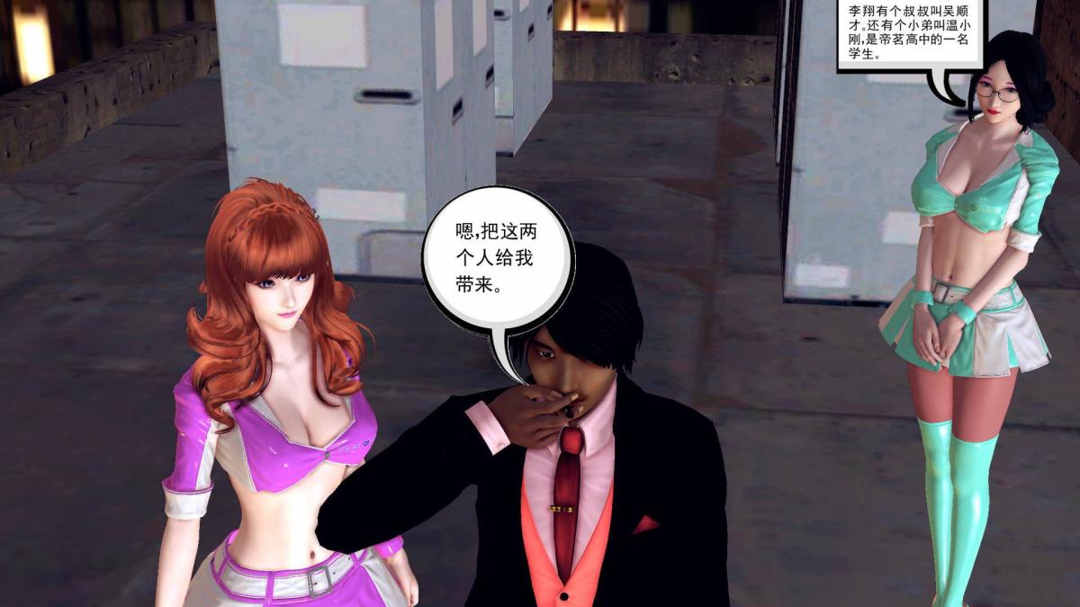 《[3D]契约战士第1》漫画 10
