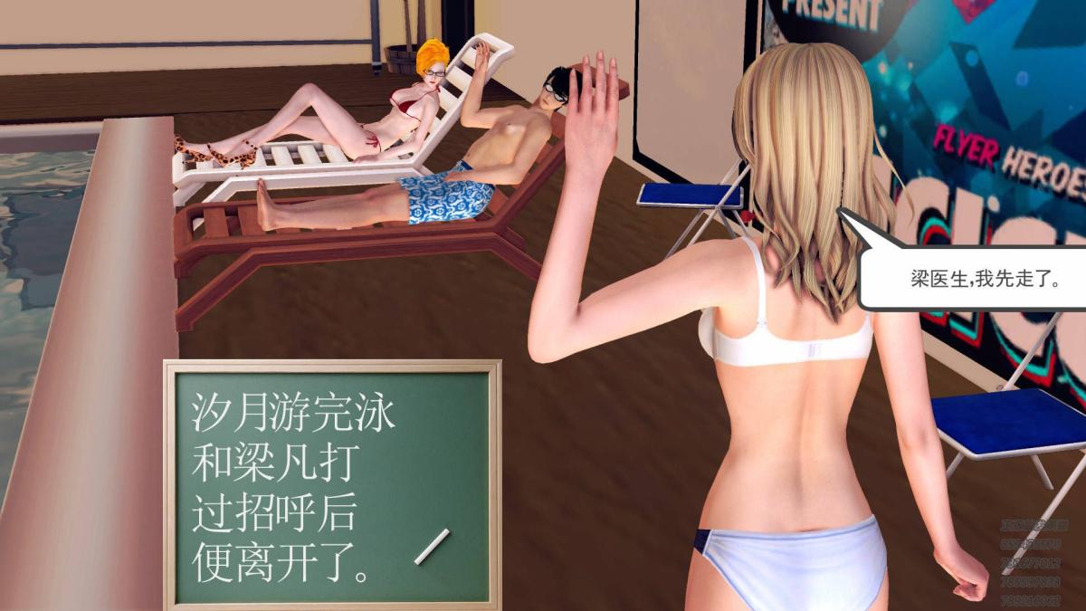 《[3D]契约战士第1》漫画 10