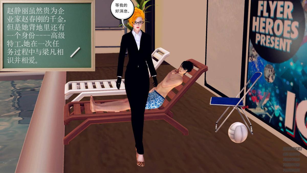 《[3D]契约战士第1》漫画 10