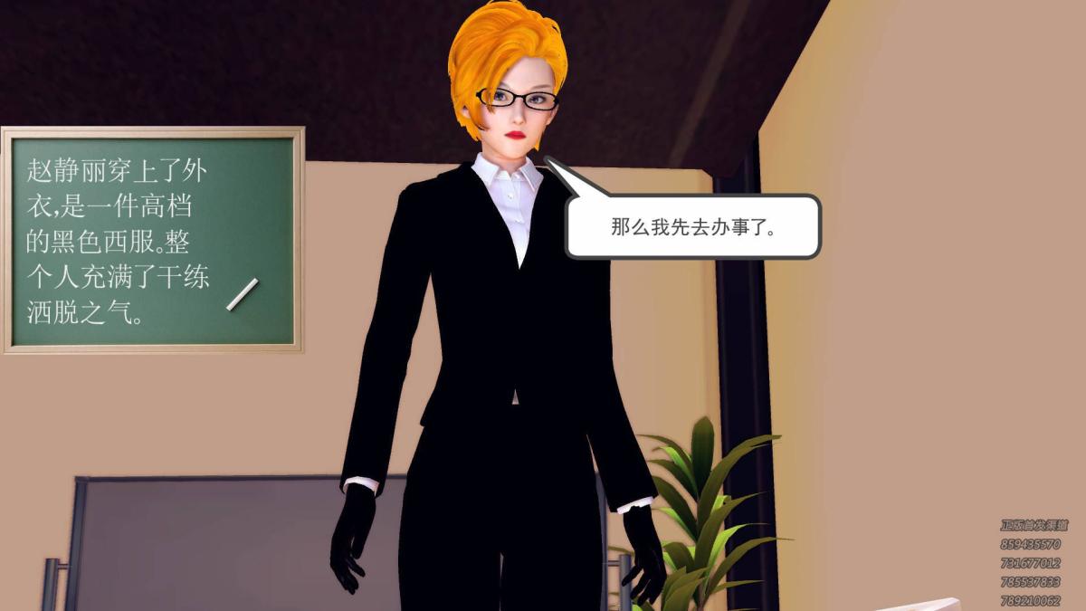 《[3D]契约战士第1》漫画 10
