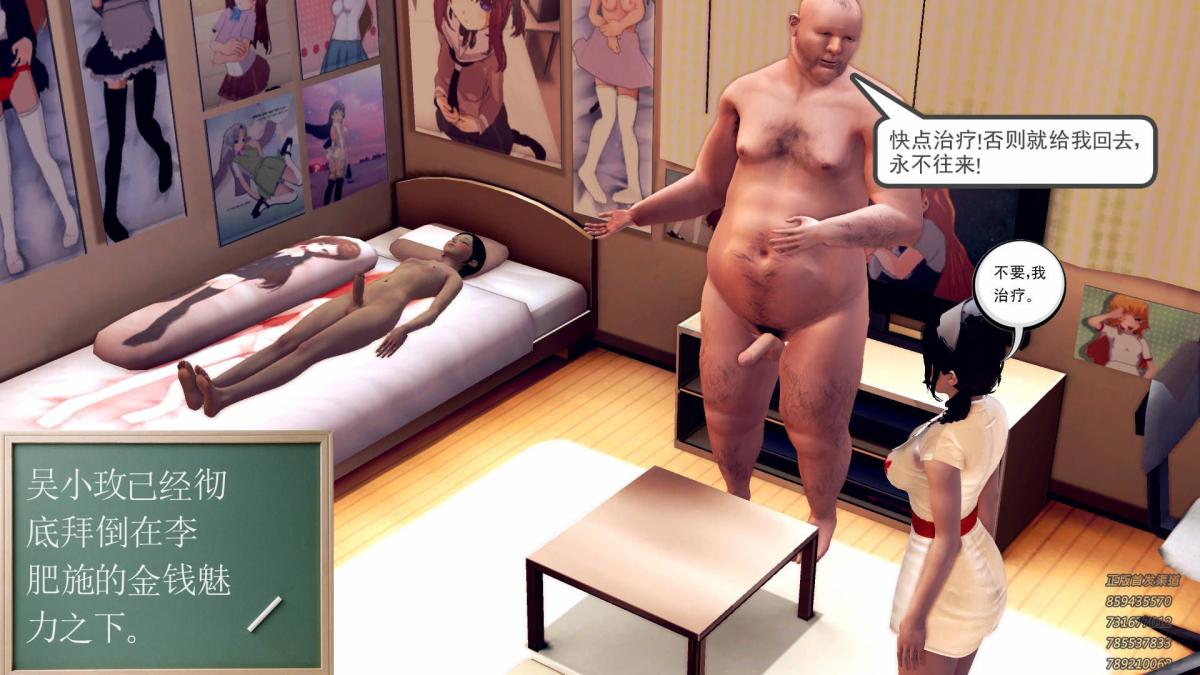 《[3D]契约战士第1》漫画 10