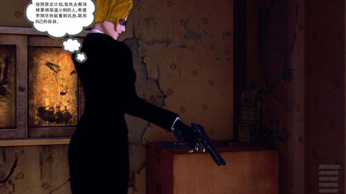 《[3D]契约战士第1》漫画 10