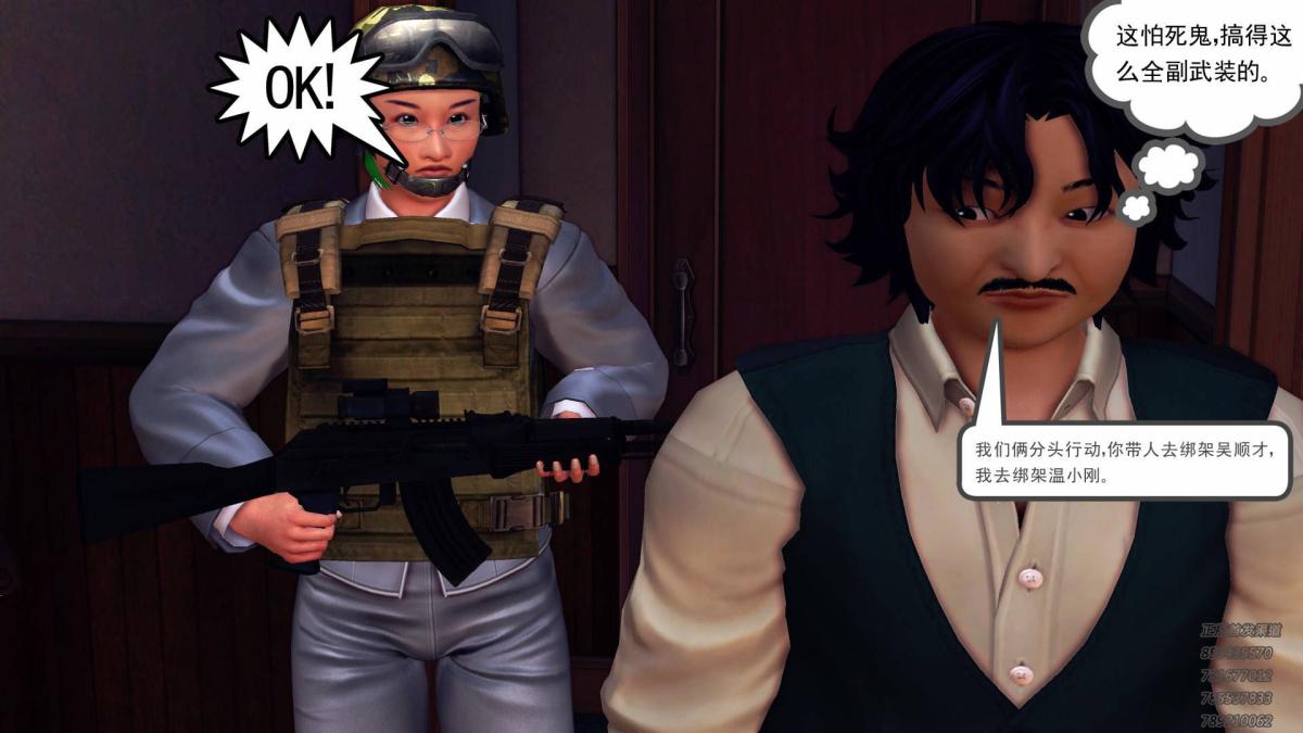 《[3D]契约战士第1》漫画 10