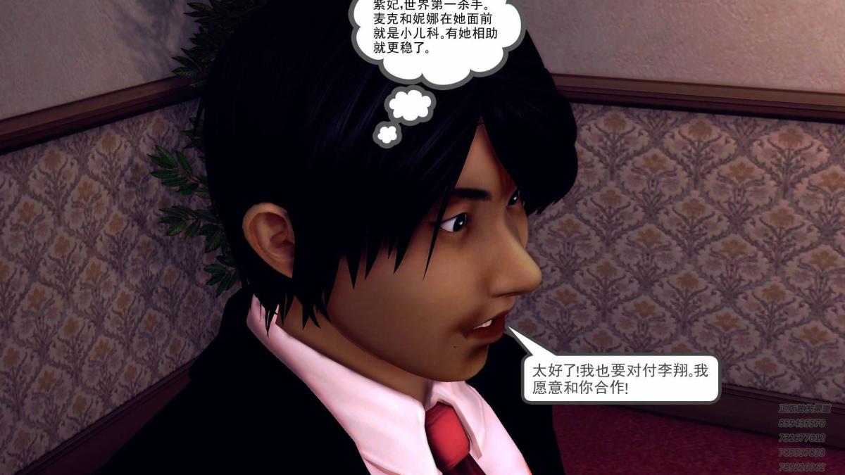 《[3D]契约战士第1》漫画 10