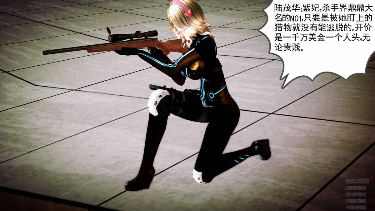 《[3D]契约战士第1》漫画 10