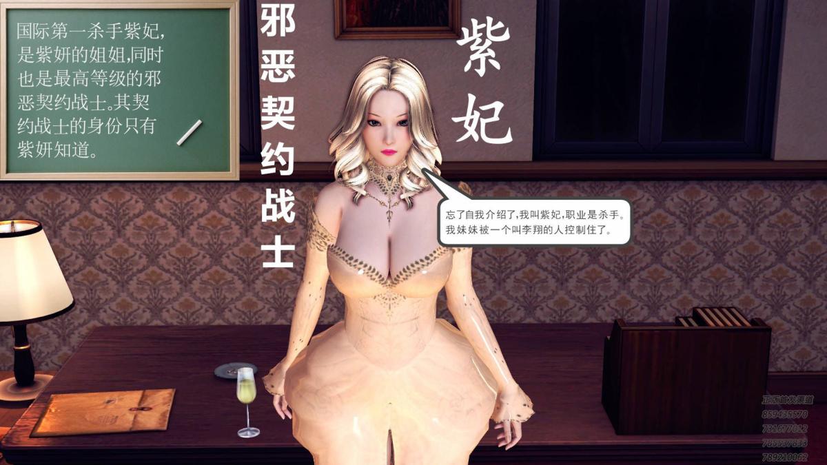 《[3D]契约战士第1》漫画 10