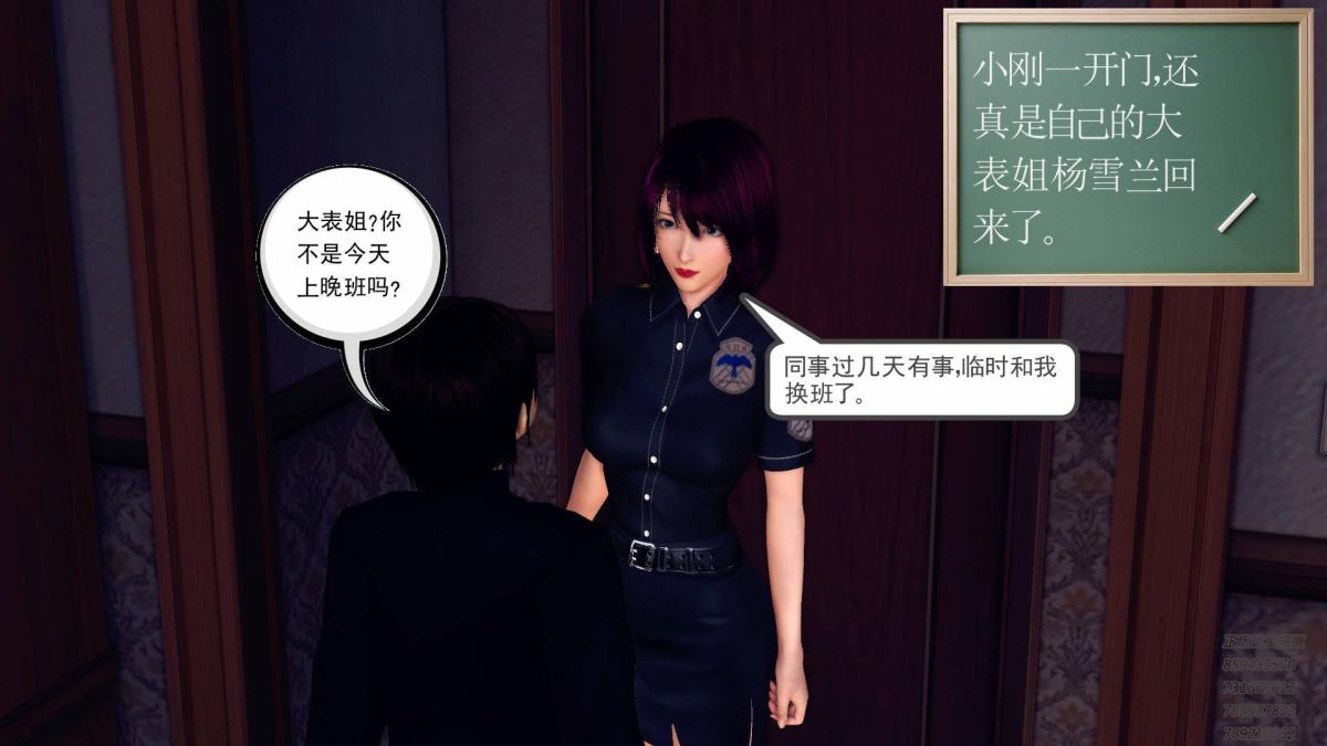 《[3D]契约战士第1》漫画 10