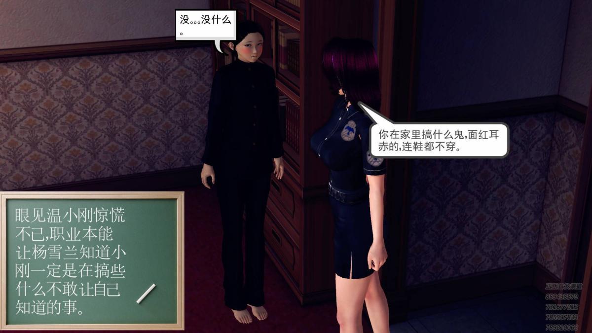 《[3D]契约战士第1》漫画 10
