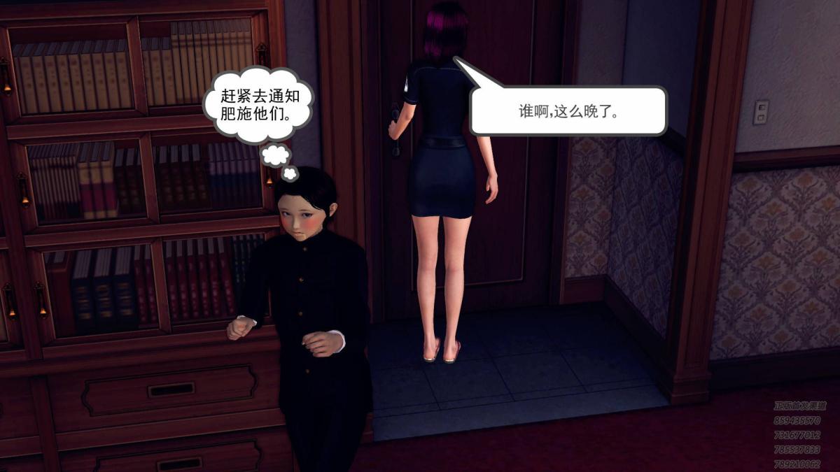 《[3D]契约战士第1》漫画 10