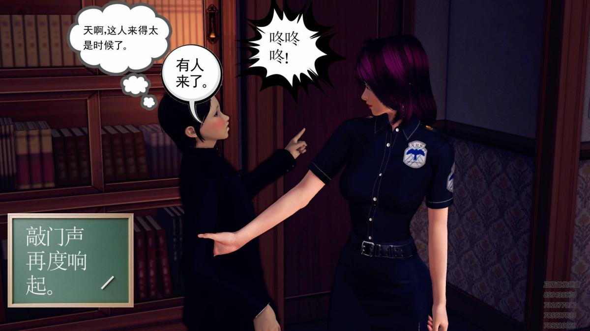 《[3D]契约战士第1》漫画 10