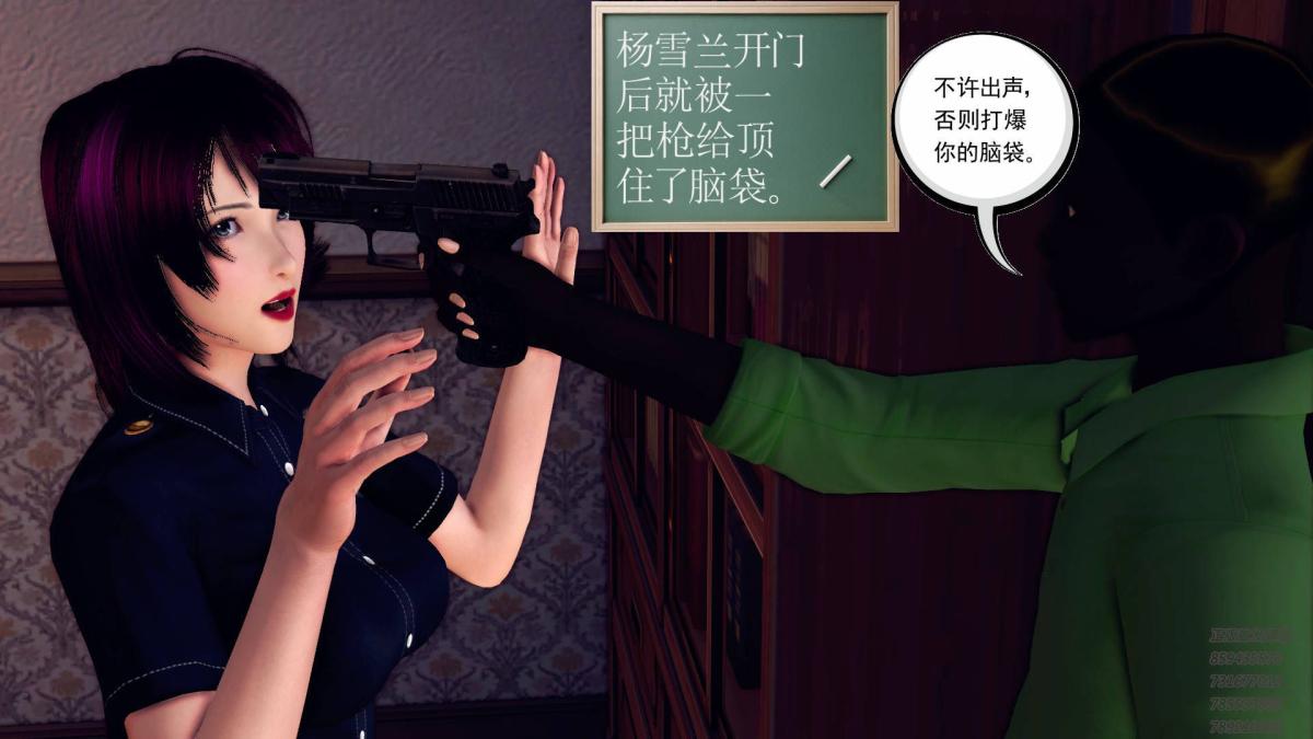 《[3D]契约战士第1》漫画 10