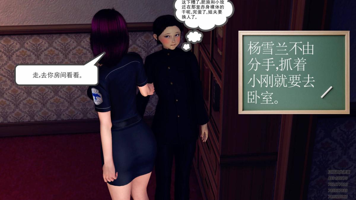 《[3D]契约战士第1》漫画 10