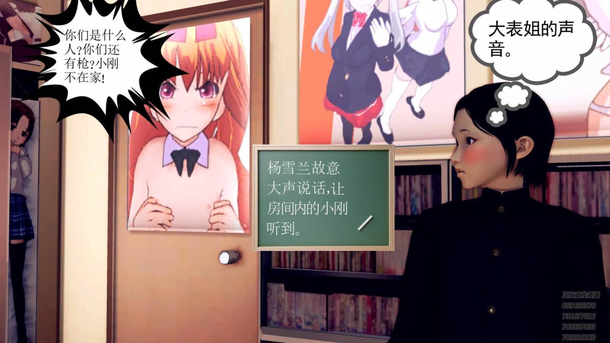 《[3D]契约战士第1》漫画 10