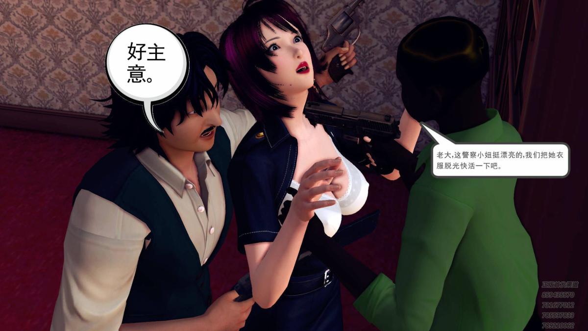 《[3D]契约战士第1》漫画 10