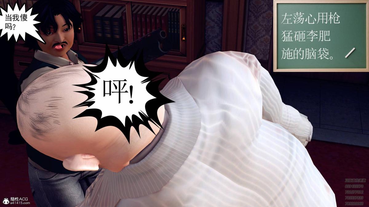 《[3D]契约战士第1》漫画 11
