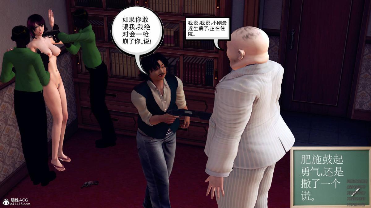 《[3D]契约战士第1》漫画 11