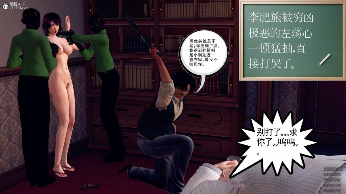 《[3D]契约战士第1》漫画 11