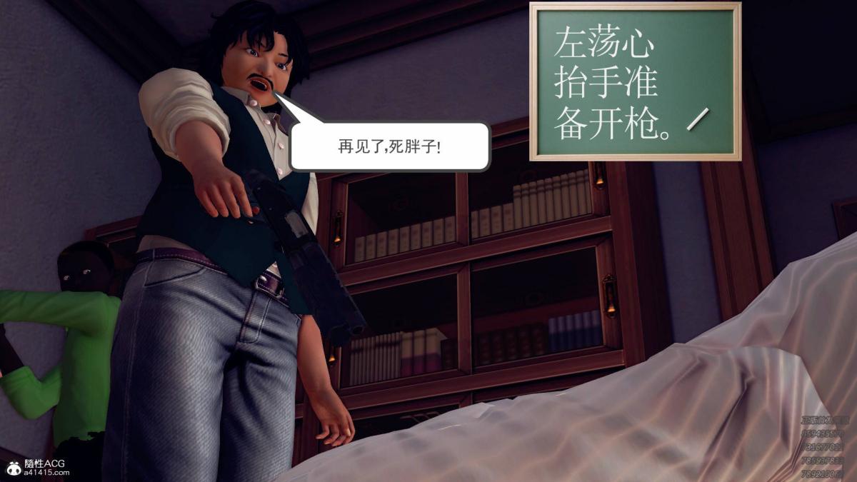 《[3D]契约战士第1》漫画 11