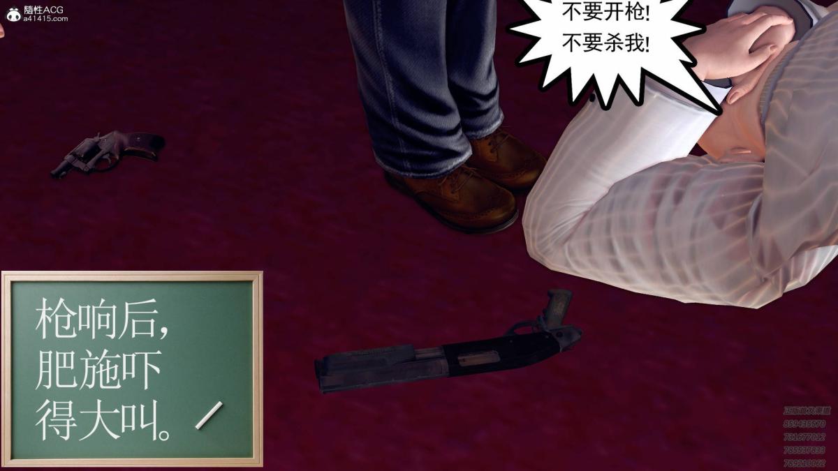 《[3D]契约战士第1》漫画 11