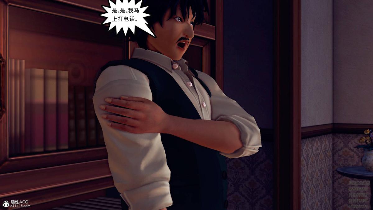 《[3D]契约战士第1》漫画 11