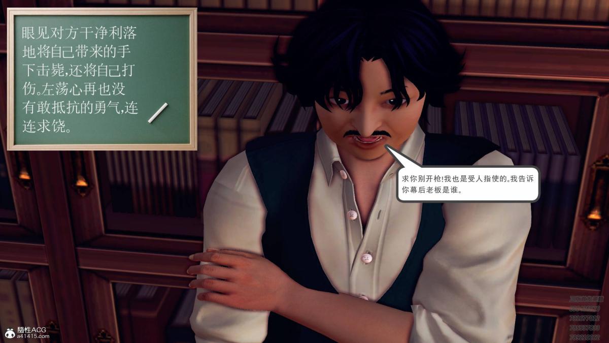 《[3D]契约战士第1》漫画 11