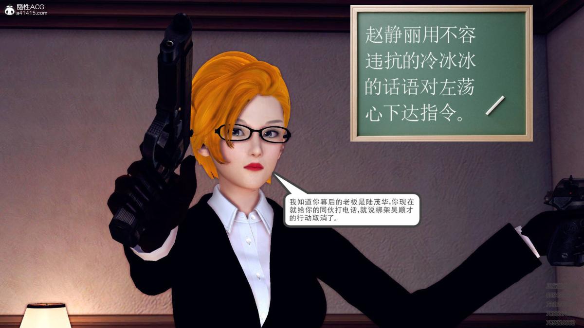 《[3D]契约战士第1》漫画 11