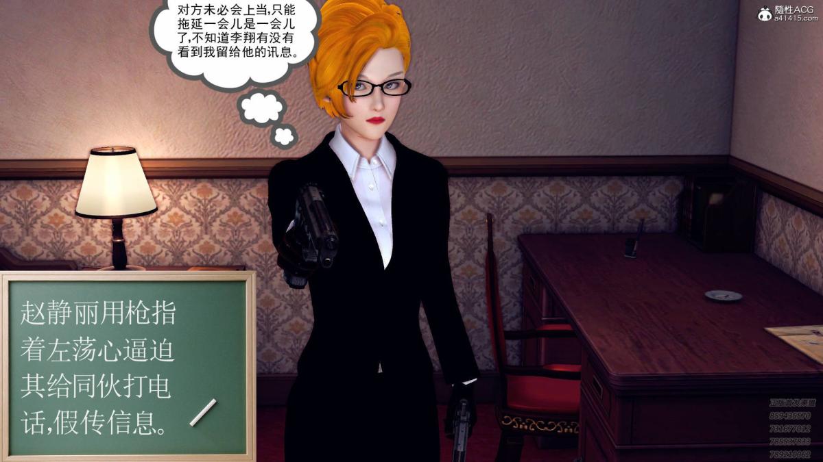 《[3D]契约战士第1》漫画 11