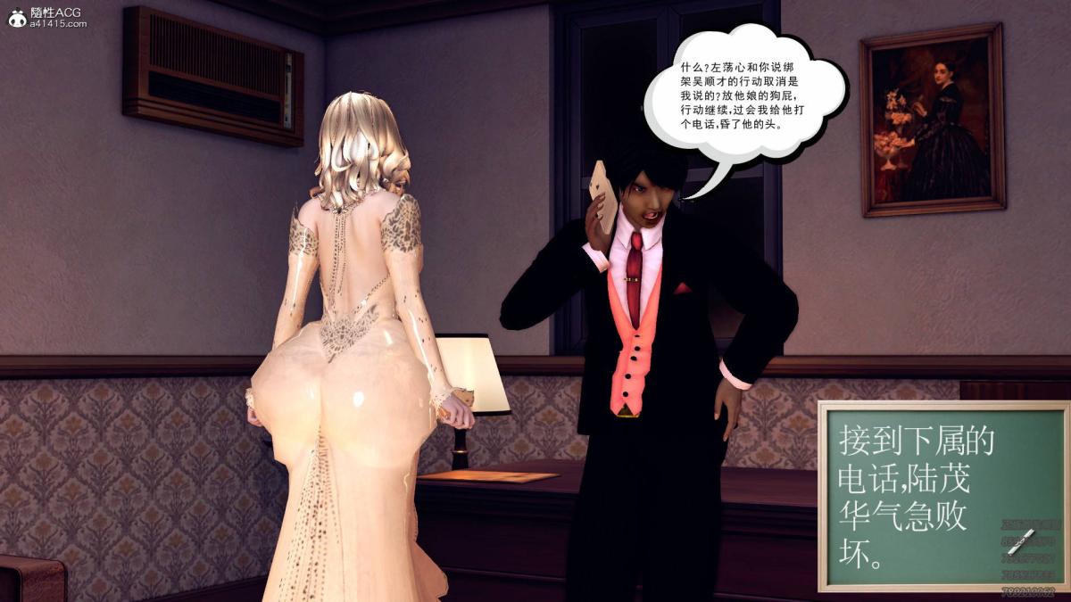 《[3D]契约战士第1》漫画 11