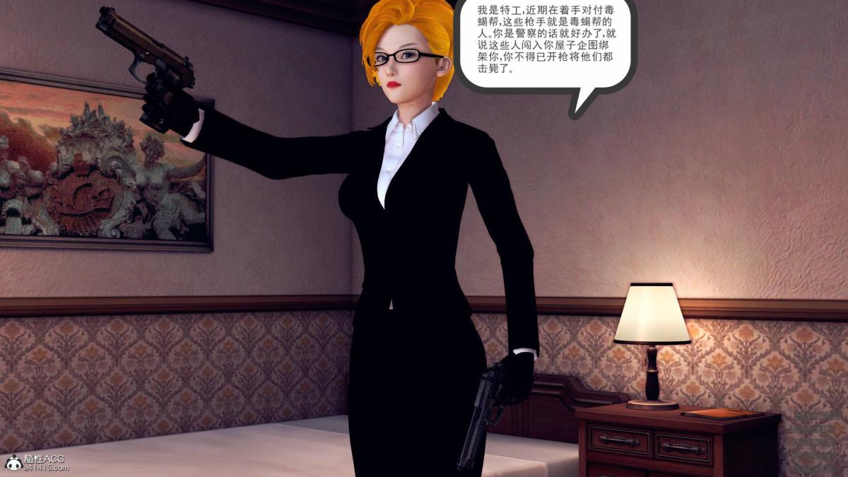 《[3D]契约战士第1》漫画 11