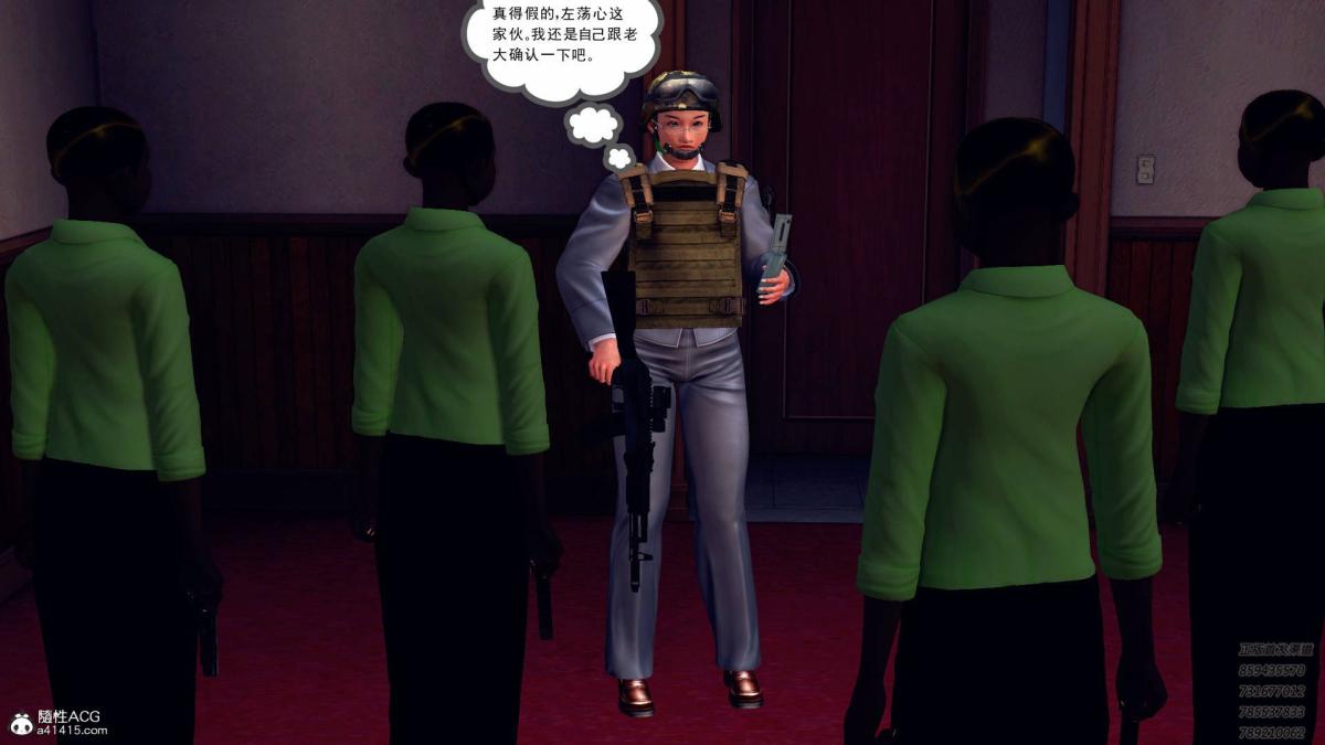 《[3D]契约战士第1》漫画 11