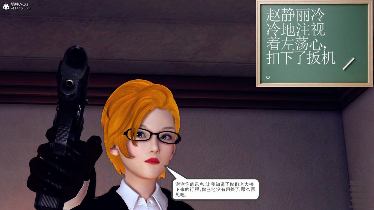 《[3D]契约战士第1》漫画 11