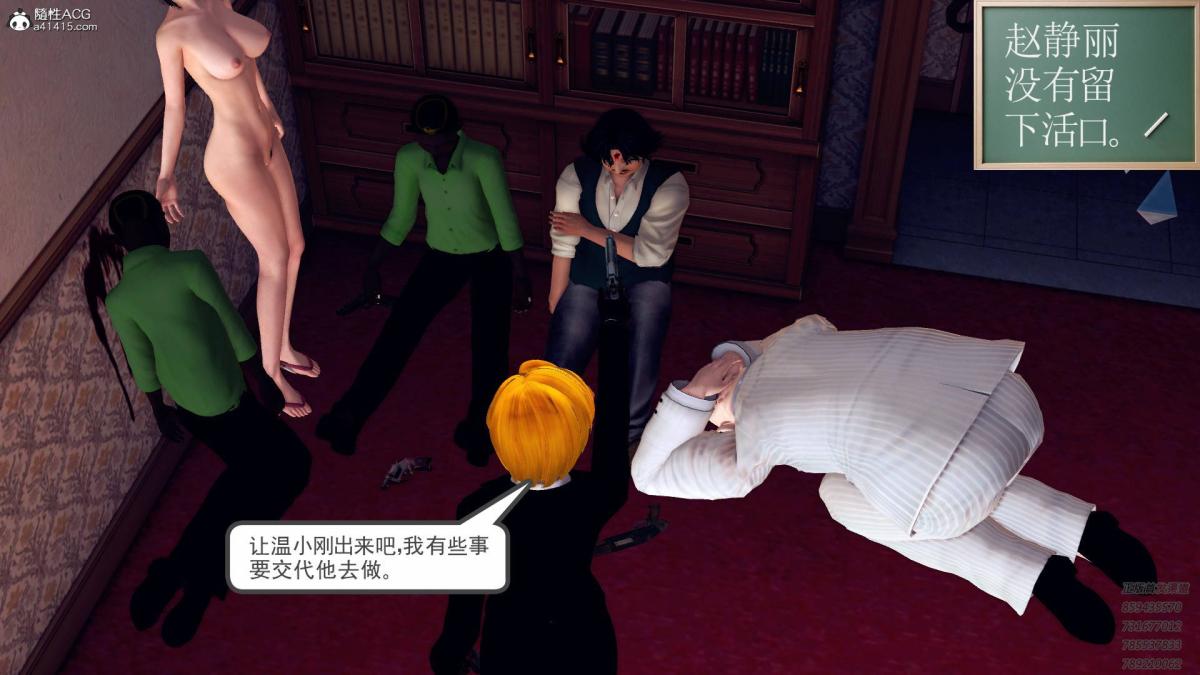 《[3D]契约战士第1》漫画 11