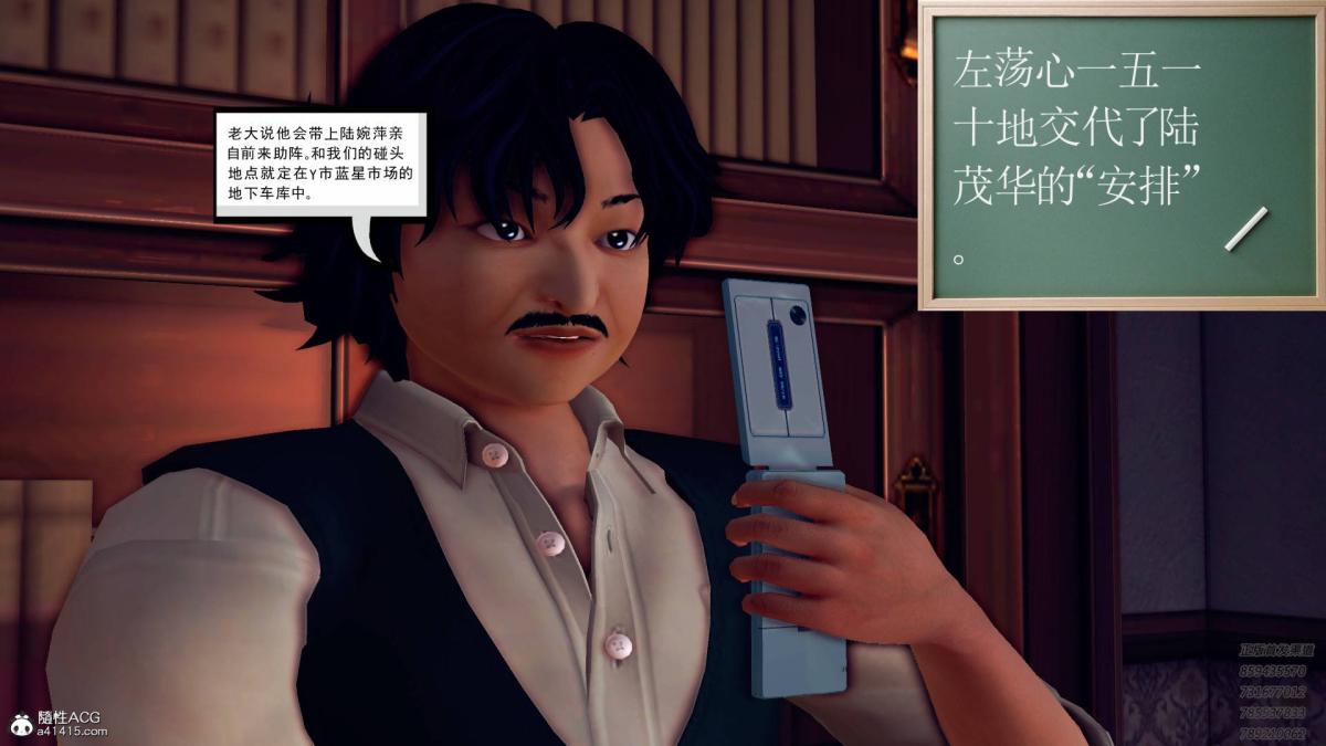 《[3D]契约战士第1》漫画 11