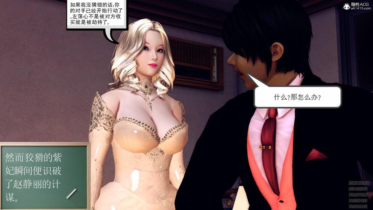 《[3D]契约战士第1》漫画 11