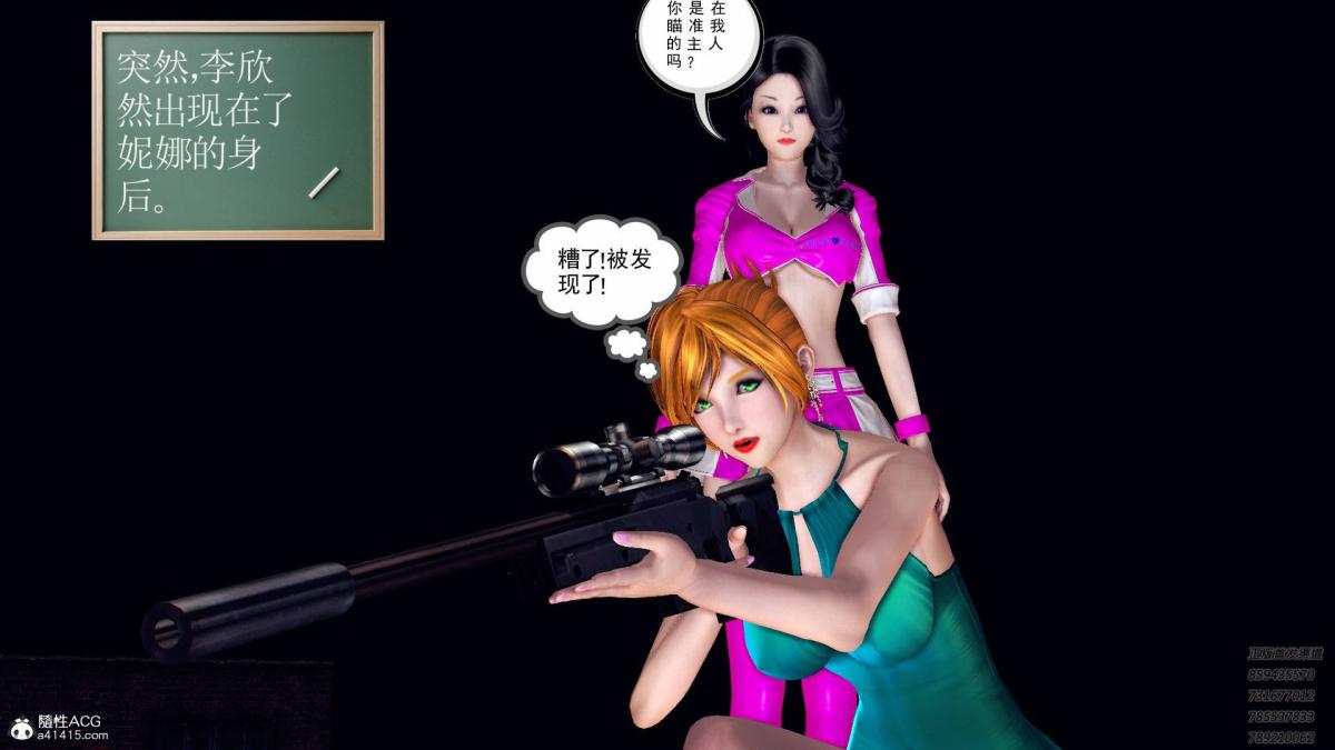 《[3D]契约战士第1》漫画 11