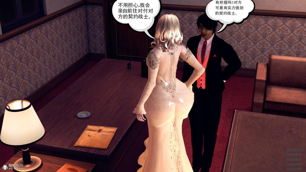 《[3D]契约战士第1》漫画 11