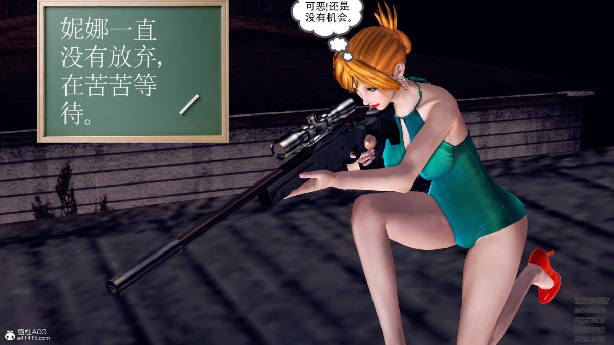 《[3D]契约战士第1》漫画 11