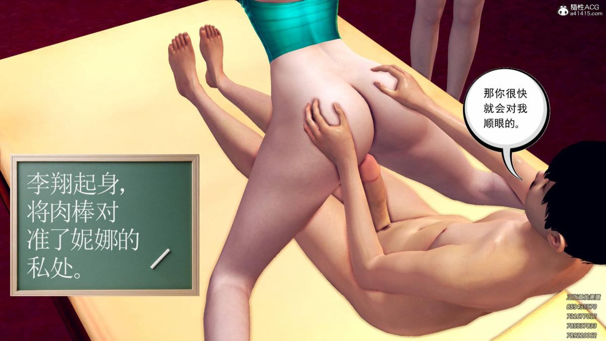 《[3D]契约战士第1》漫画 11