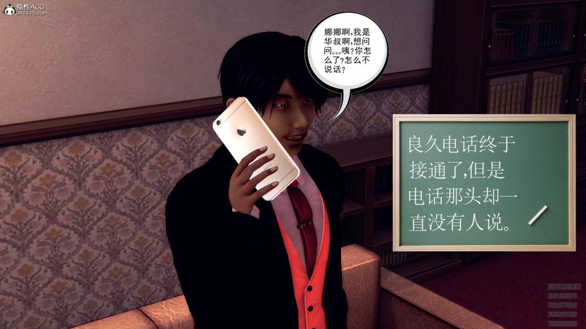 《[3D]契约战士第1》漫画 11